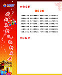 元旦橱窗