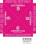永州凤凰妇产医院 帐篷