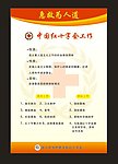 红十字图片
