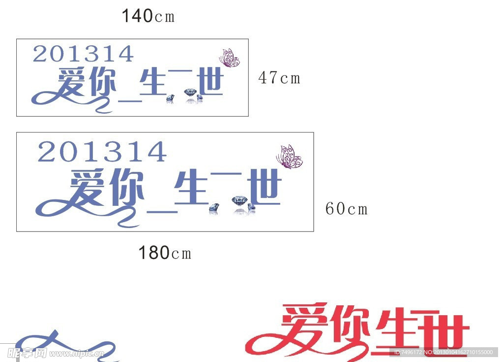 爱你一生一世