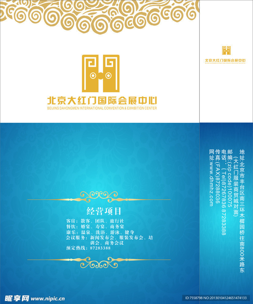 手提袋