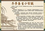 养生