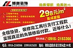 装饰
