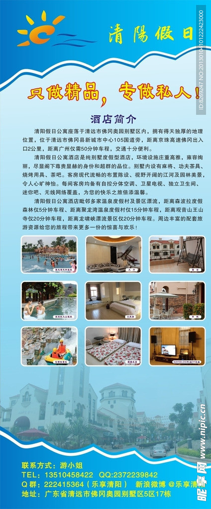 清阳展架