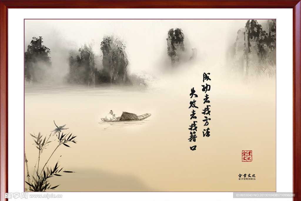企业文化镜框画