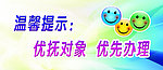 温馨提示牌
