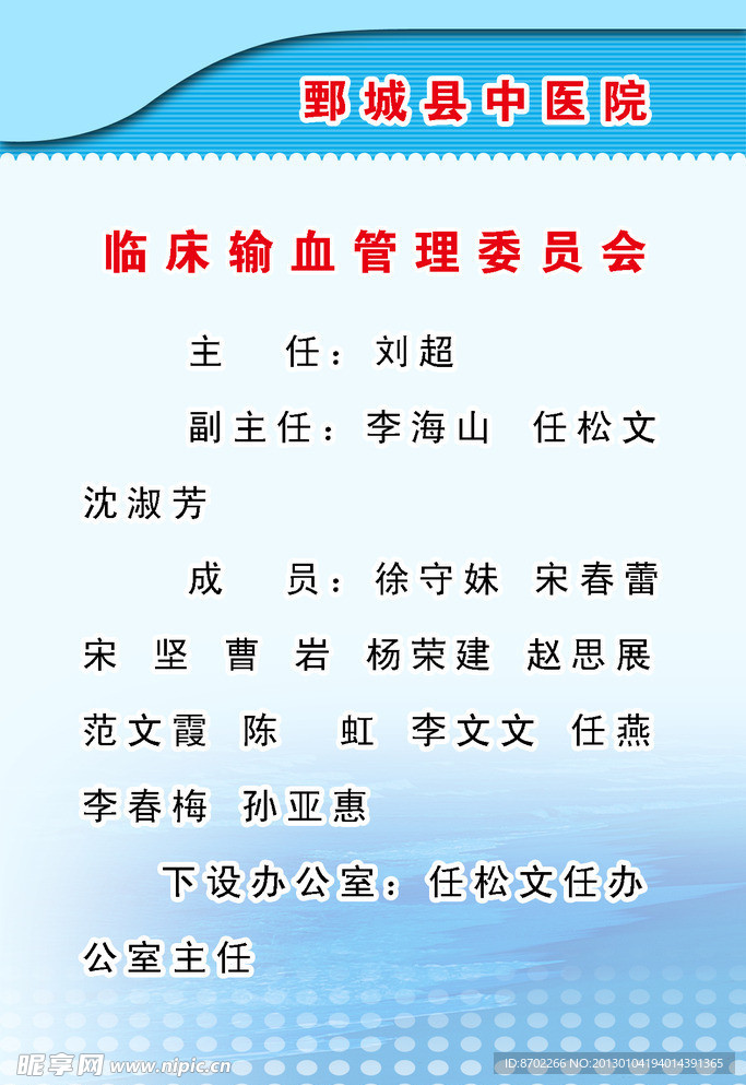 医院宣传栏