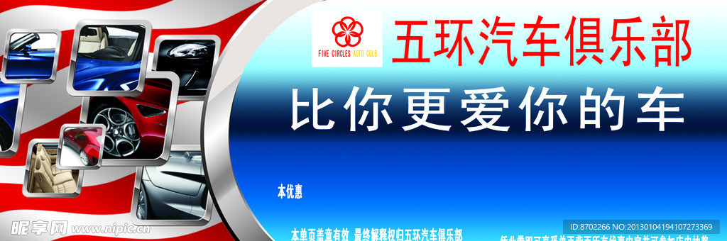 洗车广告