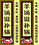 火锅灯箱
