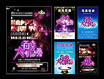 百变大咖秀