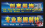 装饰店招设计