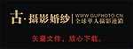 古摄影标志