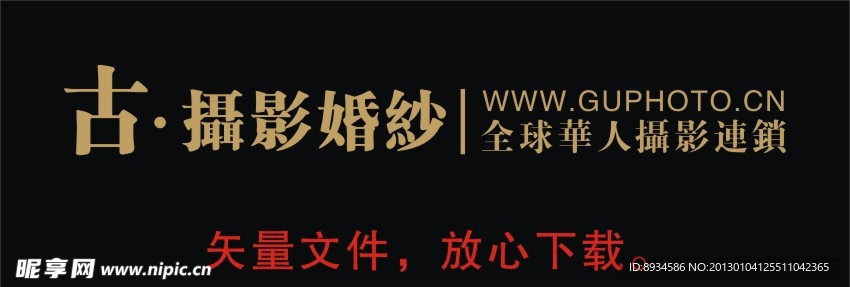 古摄影标志