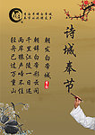 诗城奉节