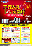 元旦活动海报