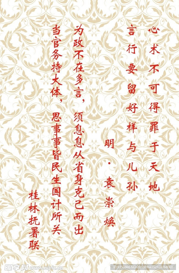 名言 标签