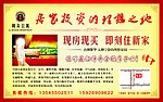 房地产