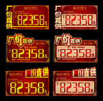 厂价直供