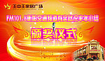 颁奖仪式 舞台背景