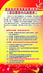 十八大学习
