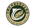 中国优质稻米博览交易会LOGO