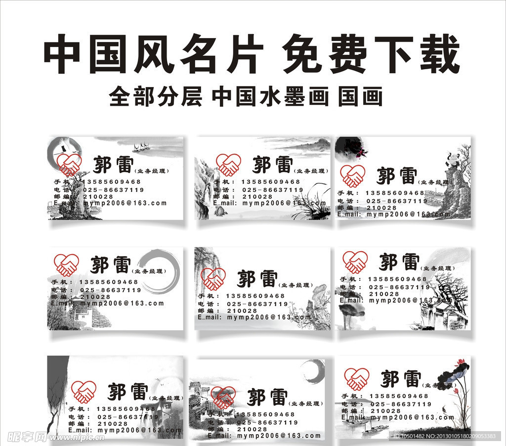 名片