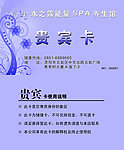 贵宾卡