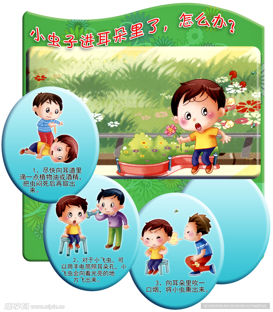 儿歌 幼儿