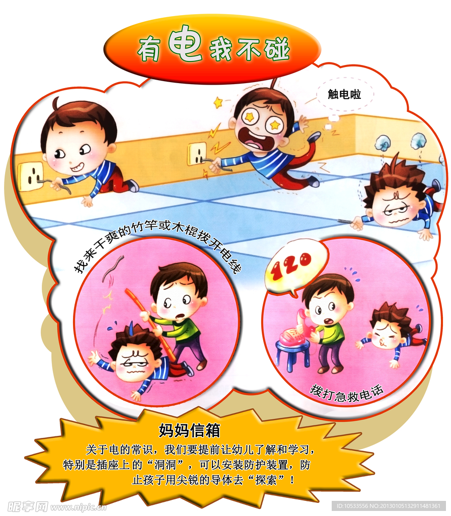 儿歌 幼儿