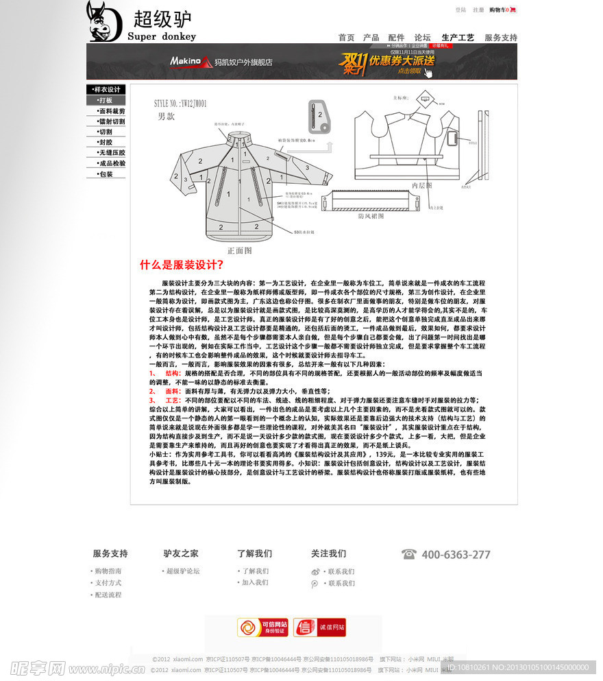 中文网站素材