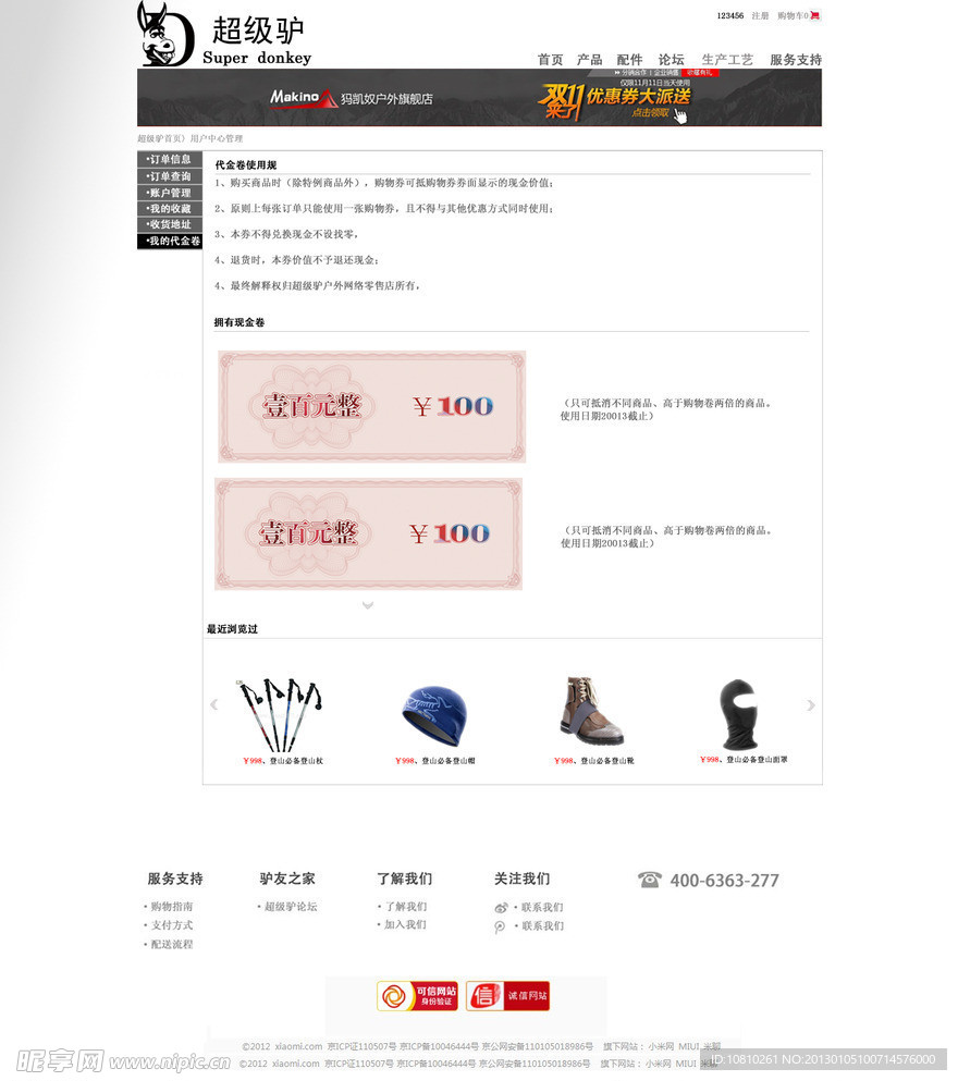 超级驴网站