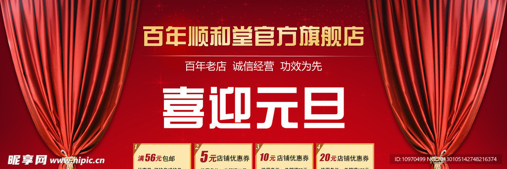 元旦活动