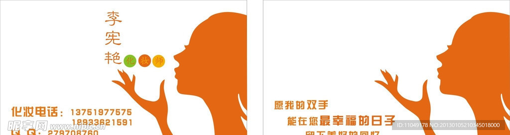 化妆师