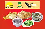 中式早餐