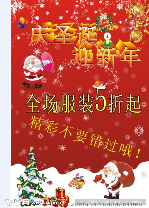 海报宣传