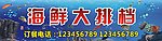 大排档