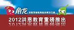 洪恩学前教育方案推出