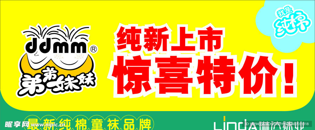 新上市