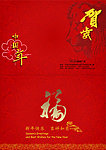 贺卡