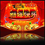 2013新年海报