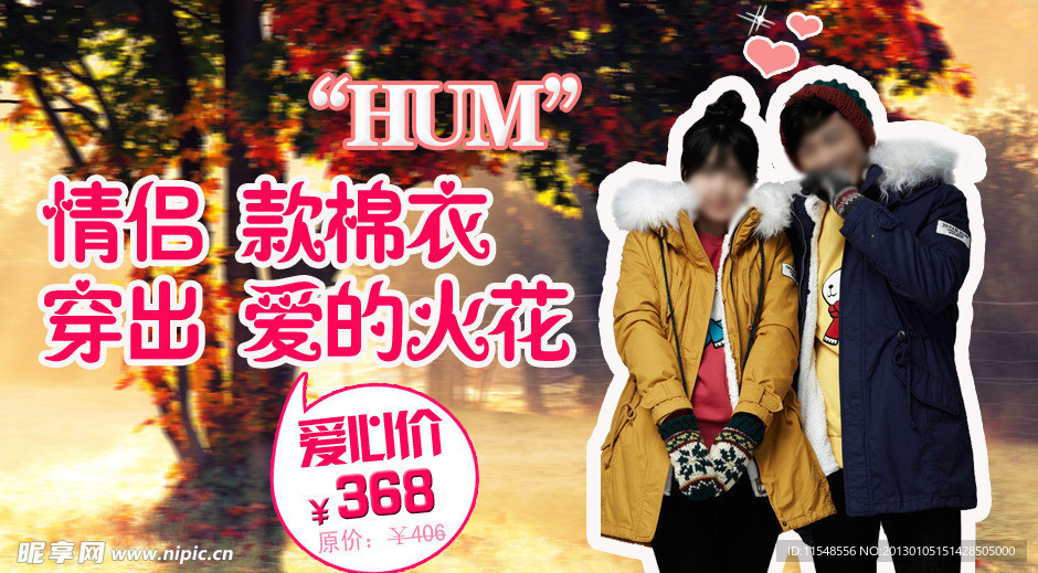 淘宝棉衣轮播图海报