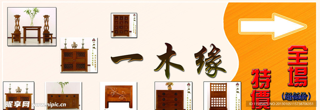 木椅指示牌