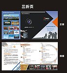 影视 折页
