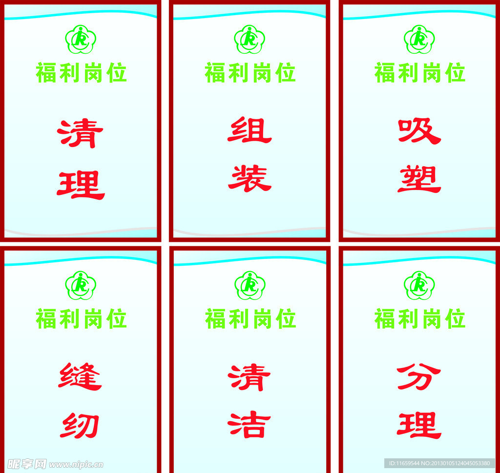 福利院