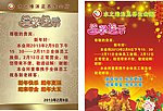温馨提示