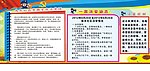 公安局公告栏