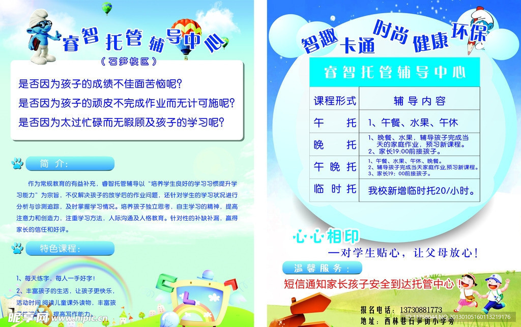 小学生dm单