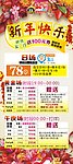 KTV X展架