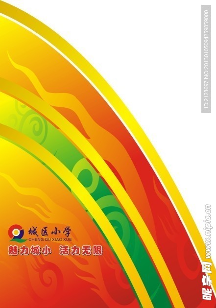 北窖城区小学道具(翅膀)