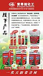 常青树辽宁沈阳发泡胶展会形象画
